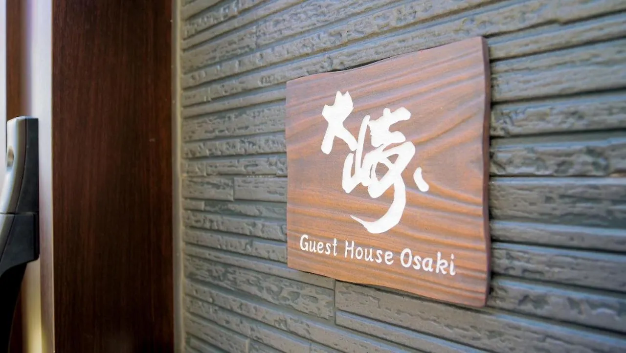 Holiday home Japanese Modern House In Shinagawa Villa Tokyo